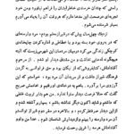 دانلود فایل PDF کتاب زندگینامه ی جبار باغچه بان جبار باغچه بان