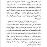 دانلود فایل PDF کتاب زندگینامه ی جبار باغچه بان جبار باغچه بان