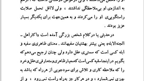 دانلود فایل PDF کتاب زندگینامه ی جبار باغچه بان جبار باغچه بان