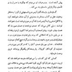 دانلود فایل PDF کتاب زندگینامه ی جبار باغچه بان جبار باغچه بان