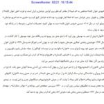 دانلود فایل PDF کتاب زندگی نامه مهدی اخوان ثالث مهدی اخوان ثالث
