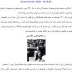 دانلود فایل PDF کتاب زندگی نامه مهدی اخوان ثالث مهدی اخوان ثالث
