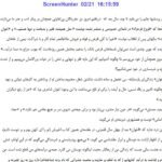 دانلود فایل PDF کتاب زندگی نامه مهدی اخوان ثالث مهدی اخوان ثالث