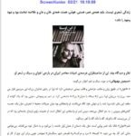 دانلود فایل PDF کتاب زندگی نامه مهدی اخوان ثالث مهدی اخوان ثالث