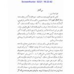 دانلود فایل PDF کتاب زندگانی و آثار: رضا-کمال «شهرزاد» ابوالقاسم جنتی عطائی