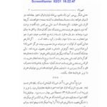 دانلود فایل PDF کتاب زندگانی و آثار: رضا-کمال «شهرزاد» ابوالقاسم جنتی عطائی
