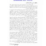 دانلود فایل PDF کتاب زندگانی و آثار: رضا-کمال «شهرزاد» ابوالقاسم جنتی عطائی