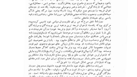 دانلود فایل PDF کتاب زندگانی و آثار: رضا-کمال «شهرزاد» ابوالقاسم جنتی عطائی