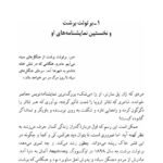 دانلود فایل PDF کتاب زندگی‌ گالیله برتولت برشت عبدالرحیم احمدی