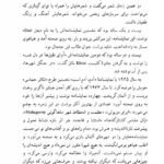 دانلود فایل PDF کتاب زندگی‌ گالیله برتولت برشت عبدالرحیم احمدی