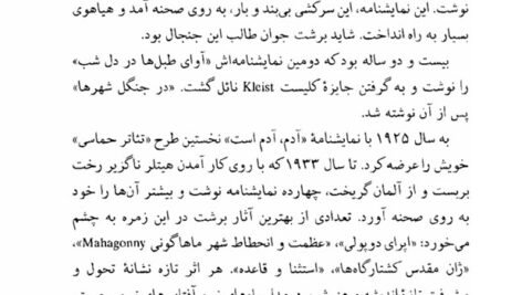 دانلود فایل PDF کتاب زندگی‌ گالیله برتولت برشت عبدالرحیم احمدی