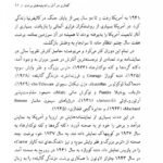 دانلود فایل PDF کتاب زندگی‌ گالیله برتولت برشت عبدالرحیم احمدی