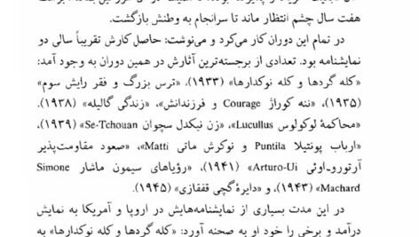 دانلود فایل PDF کتاب زندگی‌ گالیله برتولت برشت عبدالرحیم احمدی