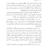 دانلود فایل PDF کتاب زندگی‌ گالیله برتولت برشت عبدالرحیم احمدی