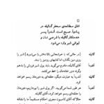 دانلود فایل PDF کتاب زندگی‌ گالیله برتولت برشت کاوه کردونی