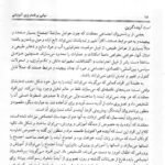 دانلود فایل PDF کتاب مبانی برنامه ریزی آموزشی یحیی فیوضات
