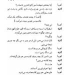 دانلود فایل PDF کتاب زندگی‌ گالیله برتولت برشت کاوه کردونی
