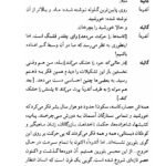 دانلود فایل PDF کتاب زندگی‌ گالیله برتولت برشت کاوه کردونی