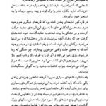 دانلود فایل PDF کتاب زندگی‌ گالیله برتولت برشت کاوه کردونی