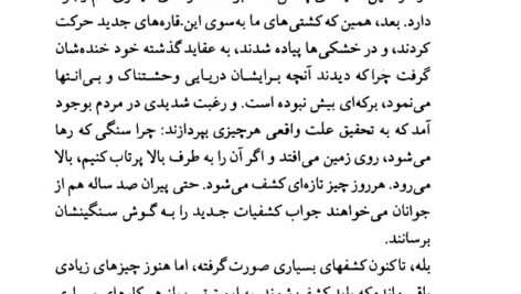 دانلود فایل PDF کتاب زندگی‌ گالیله برتولت برشت کاوه کردونی