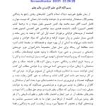 دانلود فایل PDF کتاب زندگانی پیامبر اسلام اﺳﺘﺎد اﺑﻮاﻟﺤﺴﻦ ﻧﺪوی