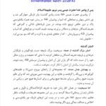 دانلود فایل PDF کتاب زندگانی پیامبر اسلام اﺳﺘﺎد اﺑﻮاﻟﺤﺴﻦ ﻧﺪوی