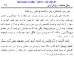 دانلود فایل PDF کتاب زندگانی پیامبر اسلام اﺳﺘﺎد اﺑﻮاﻟﺤﺴﻦ ﻧﺪوی