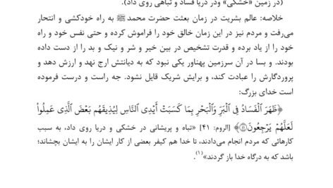 دانلود فایل PDF کتاب زندگانی پیامبر اسلام اﺳﺘﺎد اﺑﻮاﻟﺤﺴﻦ ﻧﺪوی