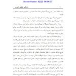 دانلود فایل PDF کتاب زندگانی خلفای راشدین علامه عبدالشکور لکنوی
