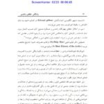 دانلود فایل PDF کتاب زندگانی خلفای راشدین علامه عبدالشکور لکنوی