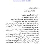دانلود فایل PDF کتاب زندگی پس از مرگ دکتر آ مودی