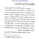 دانلود فایل PDF کتاب زندگی پس از مرگ دکتر آ مودی