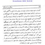 دانلود فایل PDF کتاب زندگی پس از مرگ دکتر آ مودی