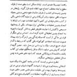 دانلود فایل PDF کتاب زندگی پس از مرگ دکتر آ مودی