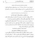 دانلود فایل PDF کتاب زندگانی نو دانته آلیگیری