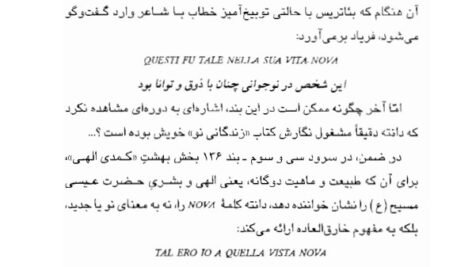 دانلود فایل PDF کتاب زندگانی نو دانته آلیگیری