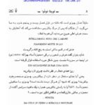 دانلود فایل PDF کتاب زندگانی نو دانته آلیگیری