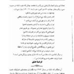 دانلود فایل PDF کتاب زندگانی نو دانته آلیگیری