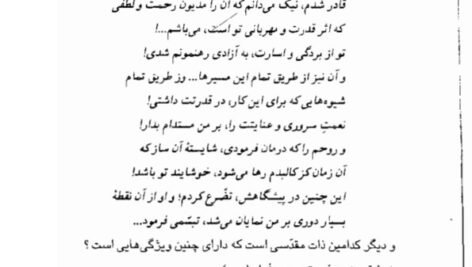دانلود فایل PDF کتاب زندگانی نو دانته آلیگیری