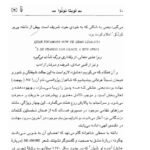 دانلود فایل PDF کتاب زندگانی نو دانته آلیگیری