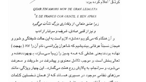 دانلود فایل PDF کتاب زندگانی نو دانته آلیگیری
