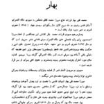 دانلود فایل PDF کتاب زندگانی و آثار بهار احمد نیکوهمت