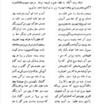 دانلود فایل PDF کتاب زندگانی و آثار بهار احمد نیکوهمت