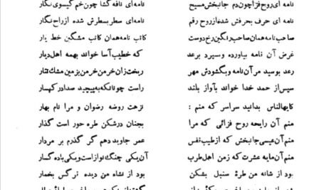دانلود فایل PDF کتاب زندگانی و آثار بهار احمد نیکوهمت