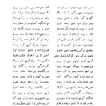دانلود فایل PDF کتاب زندگانی و آثار بهار احمد نیکوهمت
