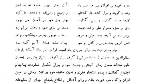 دانلود فایل PDF کتاب زندگانی و آثار بهار احمد نیکوهمت