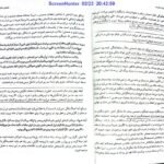دانلود فایل PDF کتاب زندگی خود را دوباره بیافرینید جفری یانگ
