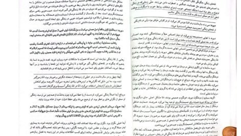 دانلود فایل PDF کتاب زندگی خود را دوباره بیافرینید جفری یانگ