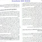 دانلود فایل PDF کتاب زندگی خود را دوباره بیافرینید جفری یانگ