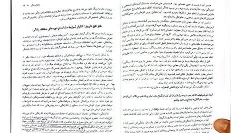 دانلود فایل PDF کتاب زندگی خود را دوباره بیافرینید جفری یانگ